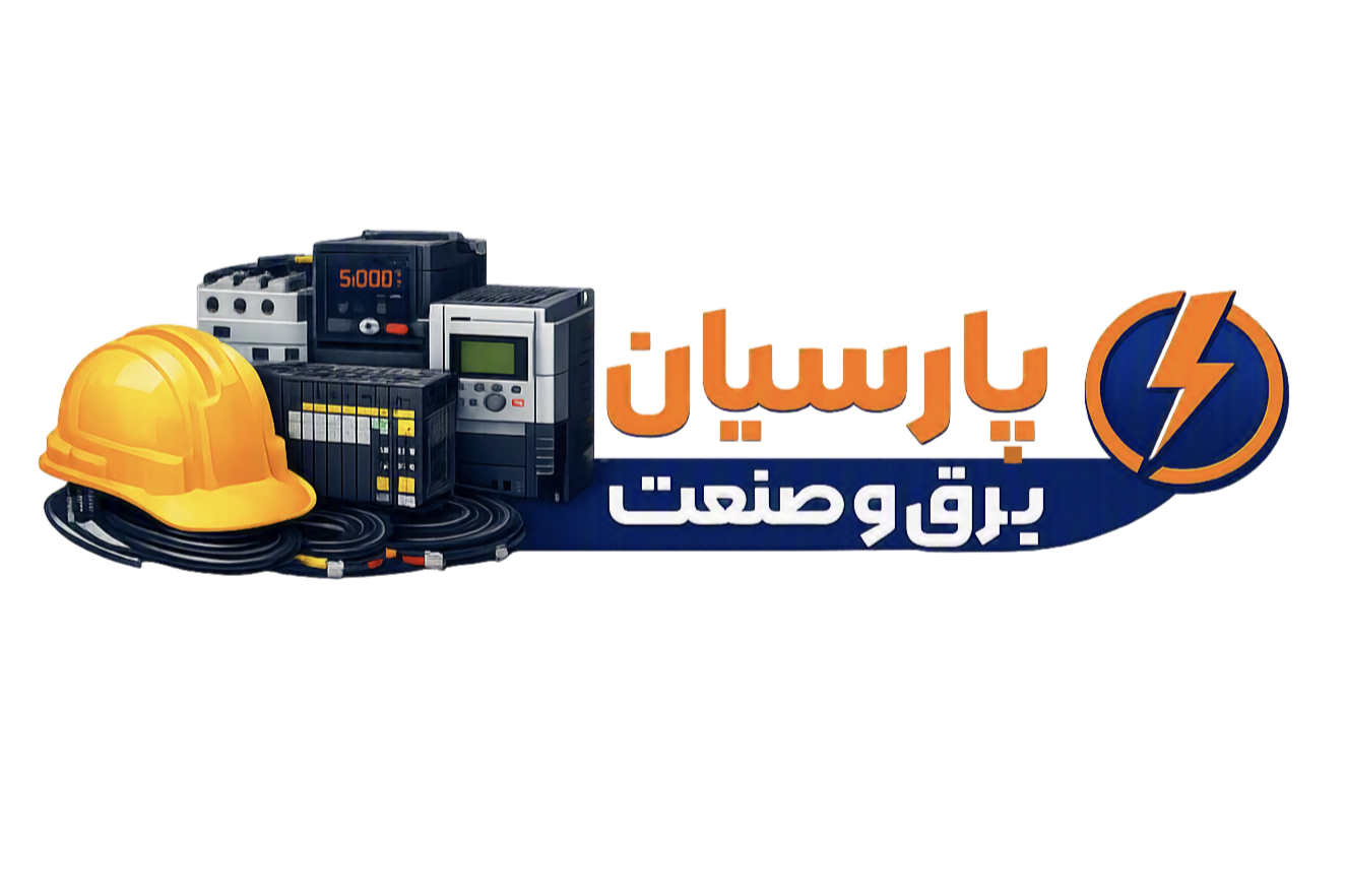 استوک صنعتی پارسیان